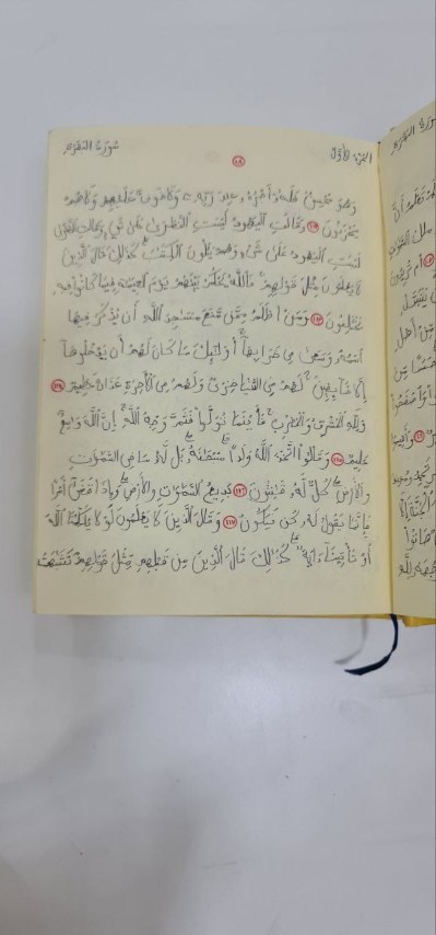 أردني أتم كتابة القرآن بخط يده - صور وفيديو