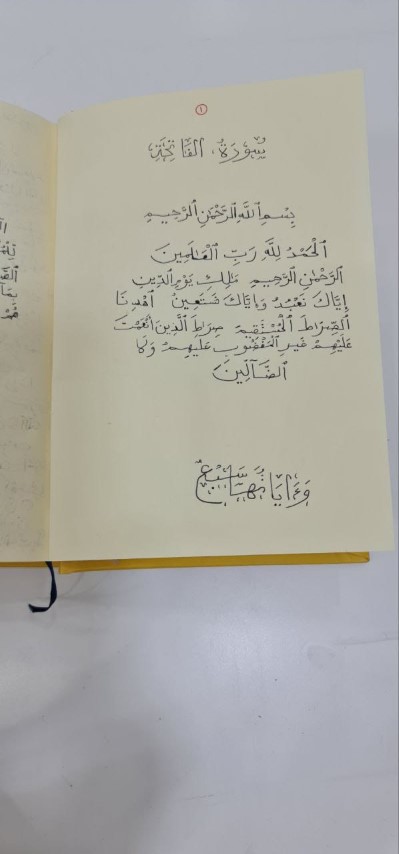 أردني أتم كتابة القرآن بخط يده - صور وفيديو