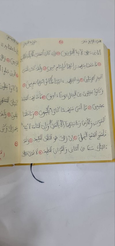 أردني أتم كتابة القرآن بخط يده - صور وفيديو