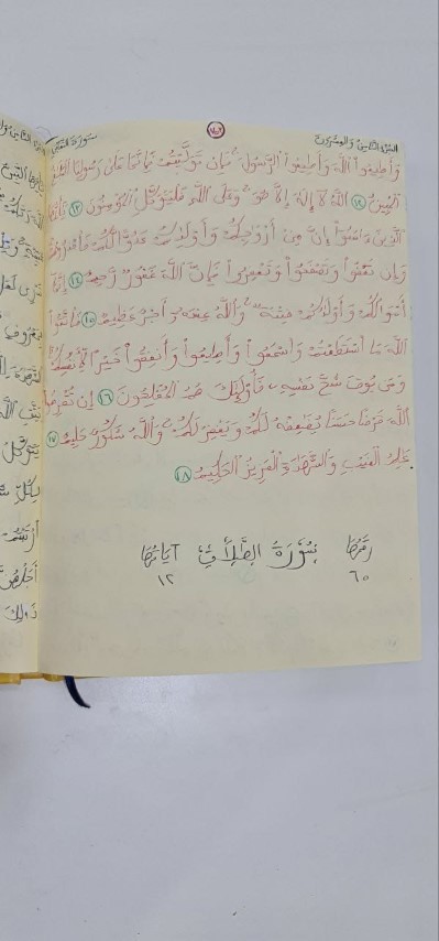 أردني أتم كتابة القرآن بخط يده - صور وفيديو