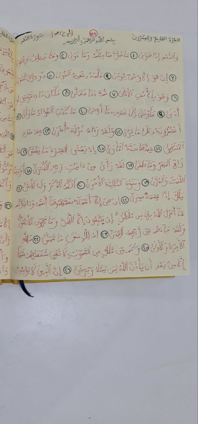 أردني أتم كتابة القرآن بخط يده - صور وفيديو