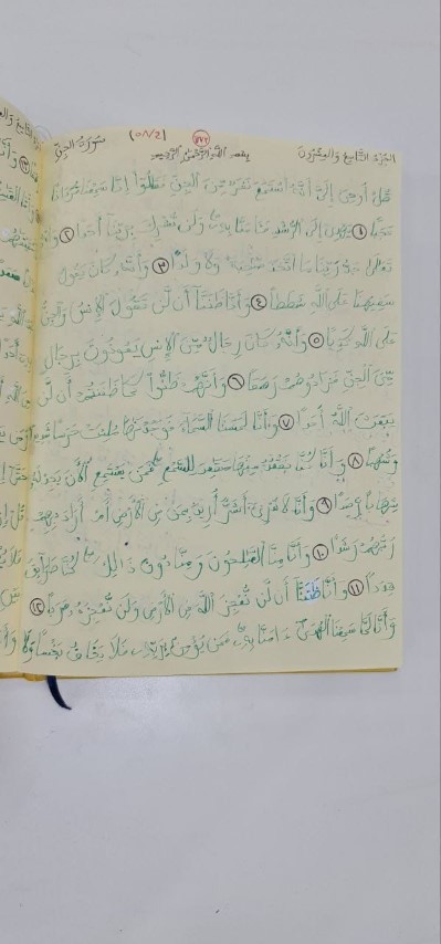 أردني أتم كتابة القرآن بخط يده - صور وفيديو