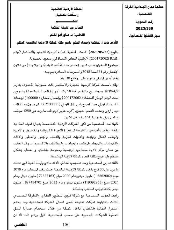 (كريم مول) يشهر إعساره