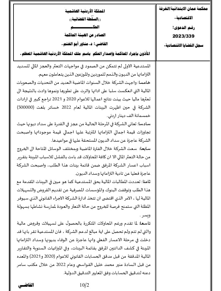 (كريم مول) يشهر إعساره