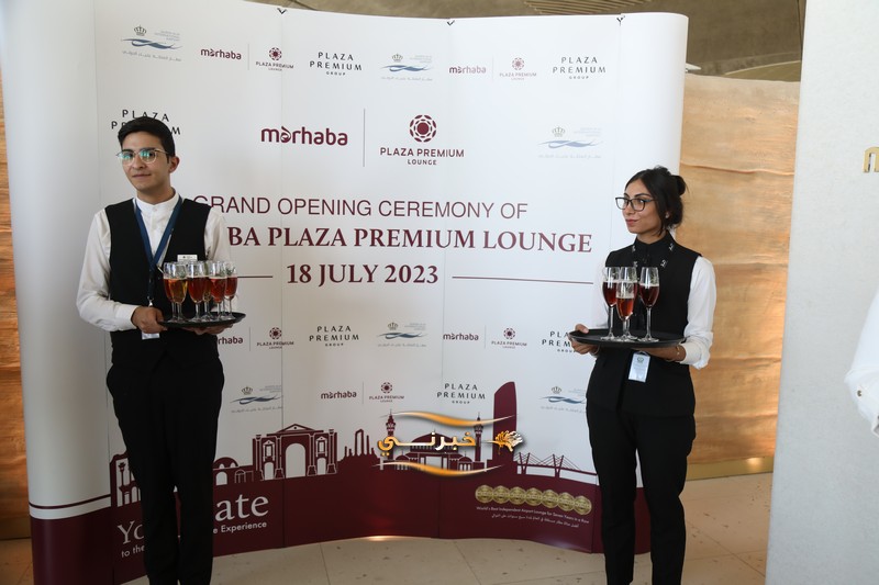 مجموعة المطار الدولي تُعلن افتتاح صالة مرحبا بلازا بريميوم لاونج في مطار الملكة علياء الدولي