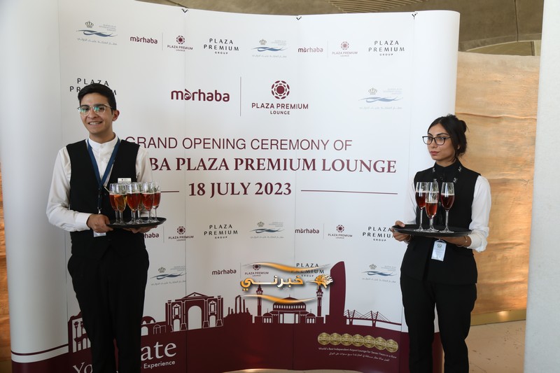 مجموعة المطار الدولي تُعلن افتتاح صالة مرحبا بلازا بريميوم لاونج في مطار الملكة علياء الدولي