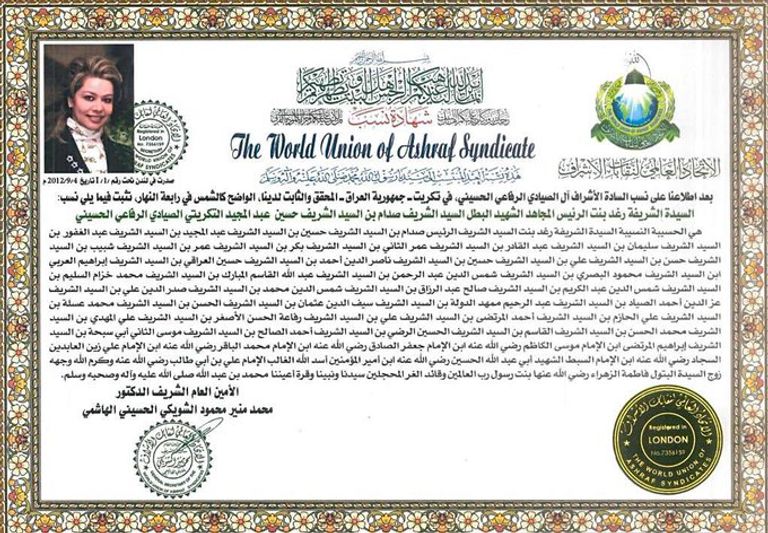 رغد صدام حسين تكشف نسبها إلى علي بن أبي طالب (صورة الشهادة)