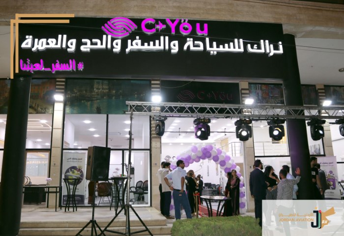 الاردنية للطيران ترعى افتتاح شركة نراك للسياحة و السفر و الحج و العمرة  