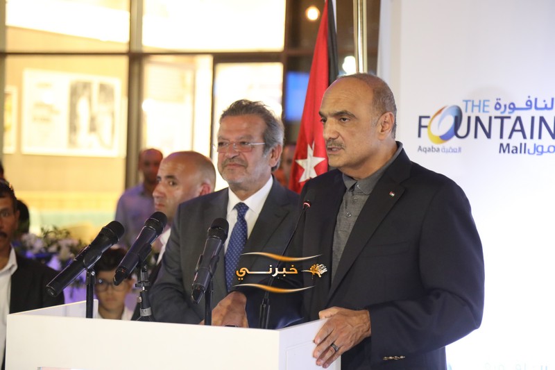 الخصاونة يرعى افتتاح النافورة مول في العقبة