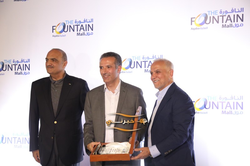 الخصاونة يرعى افتتاح النافورة مول في العقبة