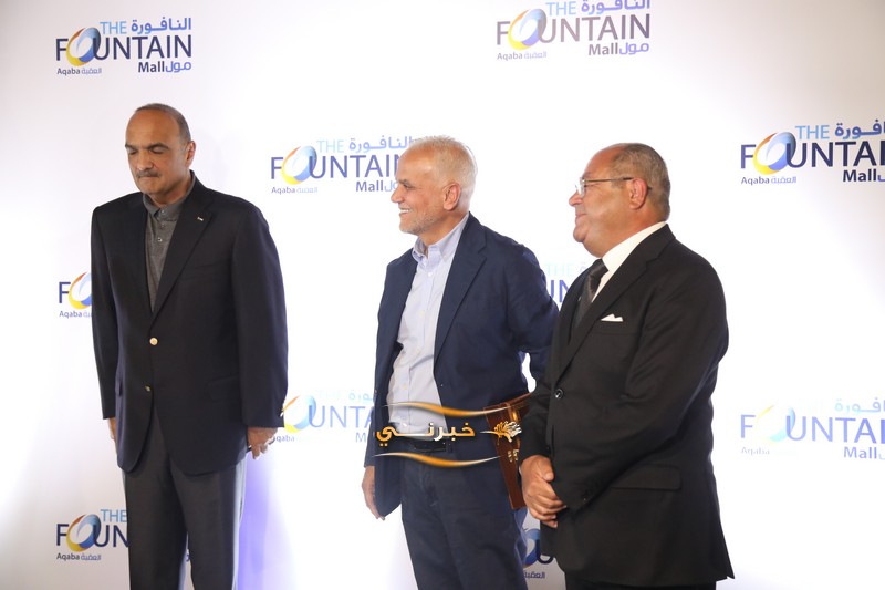 الخصاونة يرعى افتتاح النافورة مول في العقبة