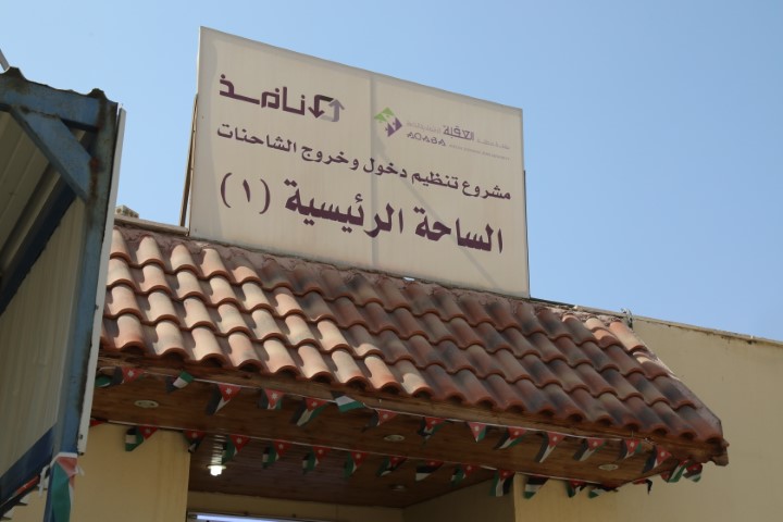 نافذ للخدمات اللوجستية تنظم جولة لصحفيين على مراكز عملها وساحاتها في العقبة