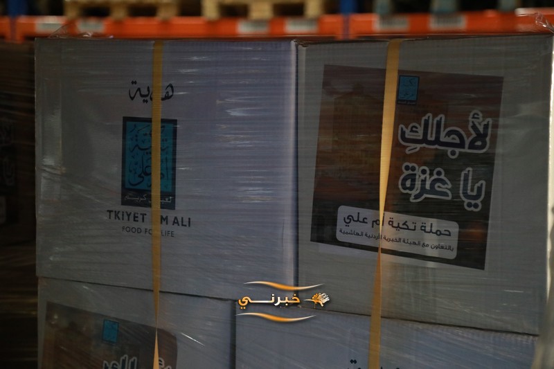 مساعدات من (تكية أم علي) إلى غزة - صور