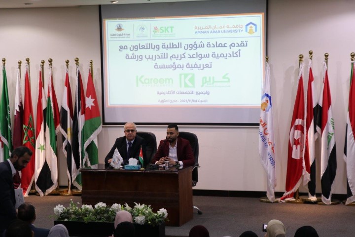 يوم وظيفي خاص بكريم هايبر ماركت لخريجي وطلبة جامعة عمان العربية
