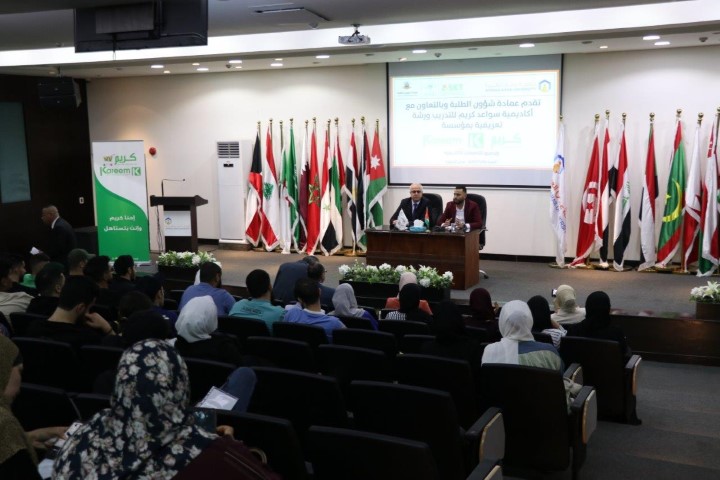 يوم وظيفي خاص بكريم هايبر ماركت لخريجي وطلبة جامعة عمان العربية