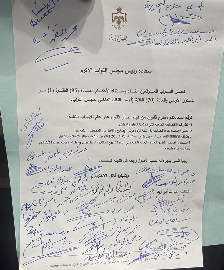 العفو العام يعود على طاولة النواب في الأردن 