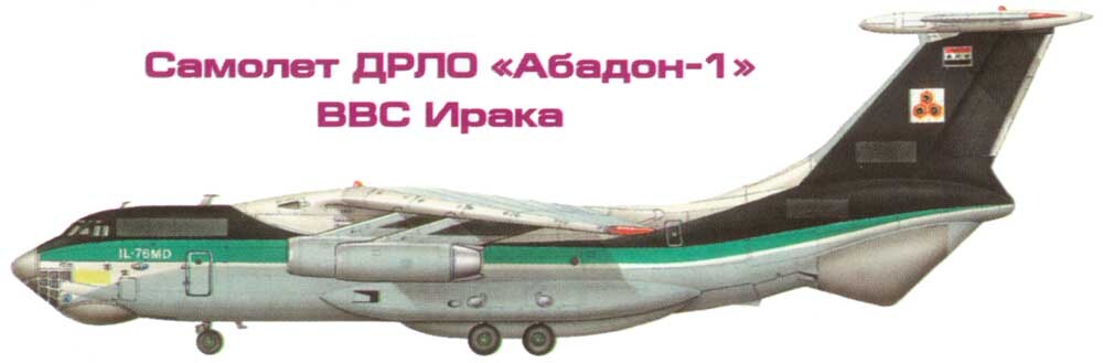 مصير (أواكس) صدام حسين - صور 