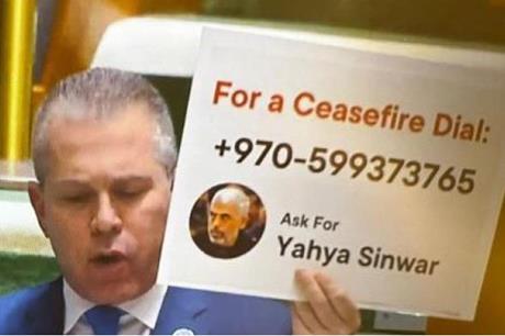 حماس ترد على نشر رقم هاتف السنوار