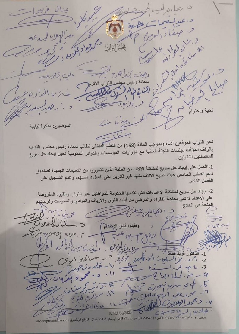 مذكرة نيابية تطالب بوقف مؤقت لجلسات مناقشة الموازنة
