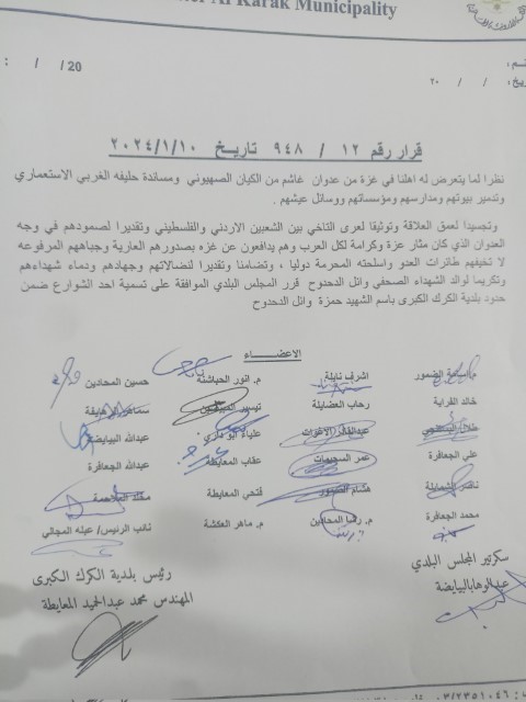 بلدية الكرك تطلق اسم الشهيد الدحدوح على احد شوارع المدينة
