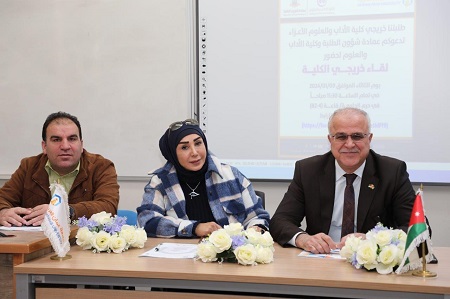 الآداب والعلــوم في عمان العربية تلتقي بخريجيها