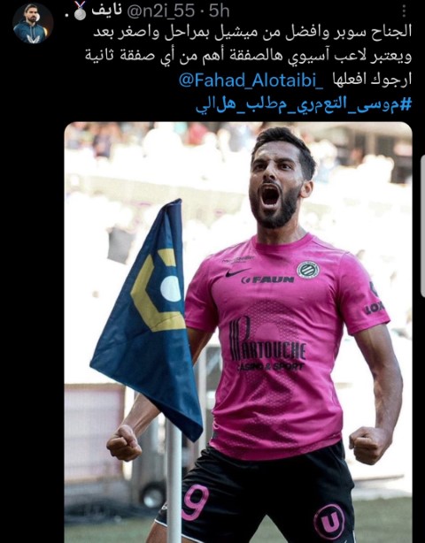 هل ينتقل التعمري الى الهلال السعودي؟