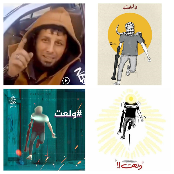 استشهاد عاهد أبو ستة صاحب الصرخة الشهيرة (ولّعت)