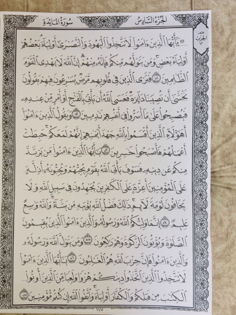شاب أردني ينسخ القرآن الكريم بخط يده - صور