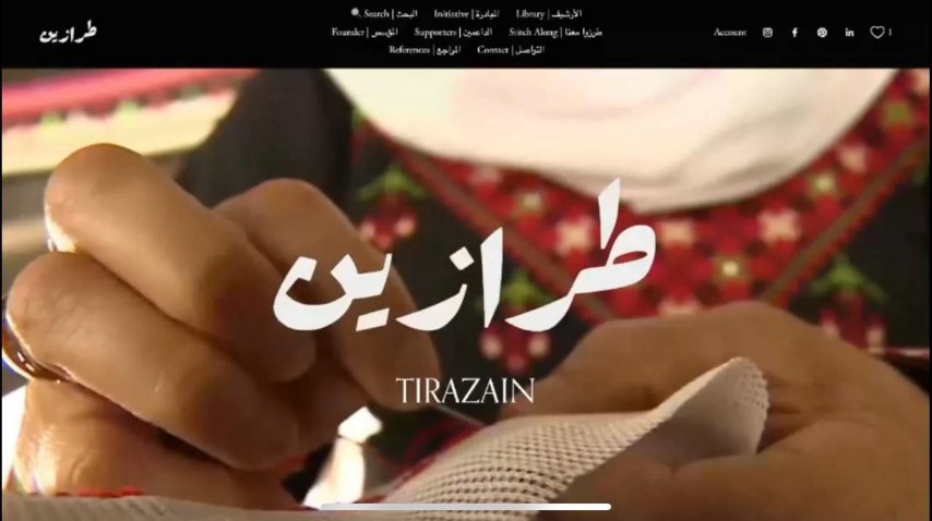 طرازين أرشيف ومكتبة رقمية للحفاظ على التطريز الفلسطيني   