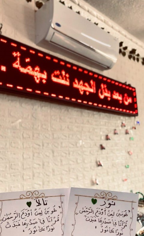 الطالبتان الطراونة تحفظان القرأن الكريم
