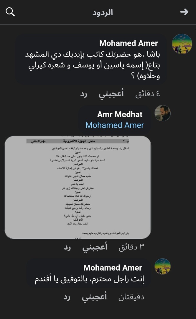 أشقر وشعره كيرلي وحلو ..مشهد من مسلسل مصري يثير غضب الناشطين - فيديو