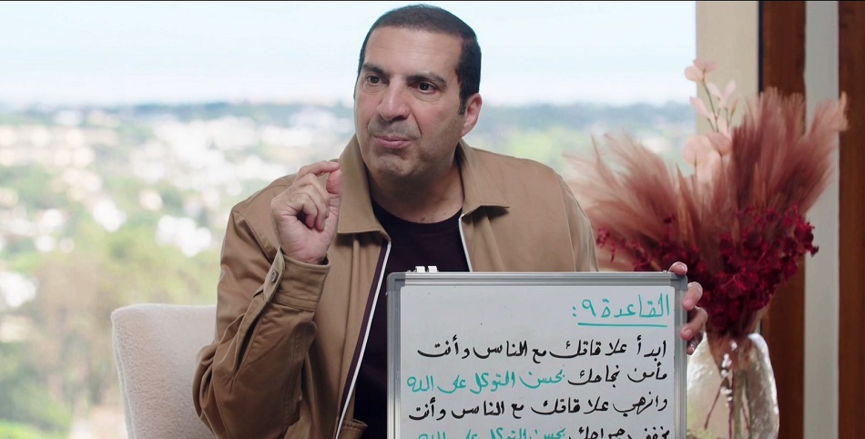 عمرو خالد: التوكل على الله.. أقوى حصن وسند في بداية ونهاية علاقاتك مع الناس  - فيديو