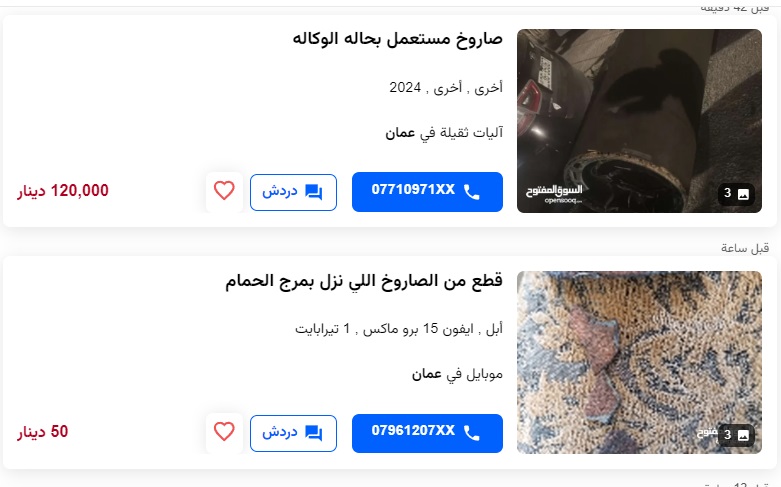 أردنيون يعرضون صاروخا إيرانيا للبيع على السوق المفتوح