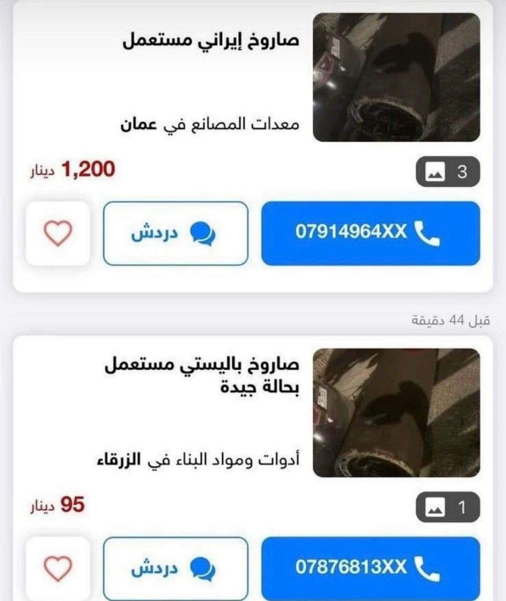 أردنيون يعرضون صاروخا إيرانيا للبيع على السوق المفتوح
