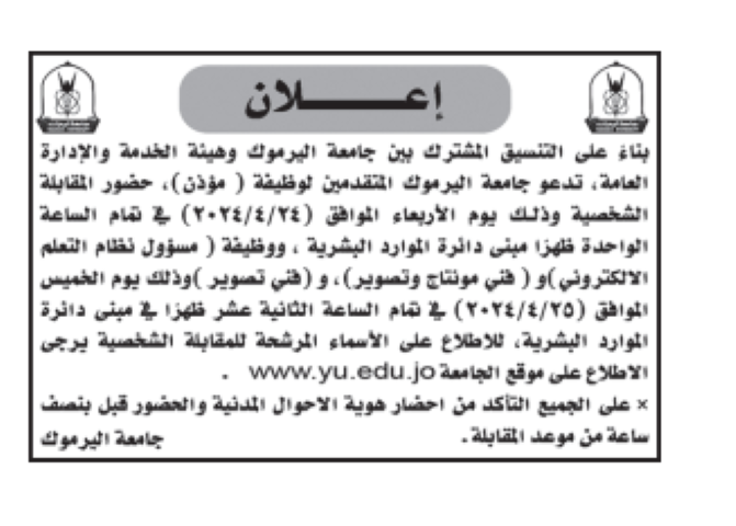 مدعوون لاستكمال إجــراءات التعيين - أسماء