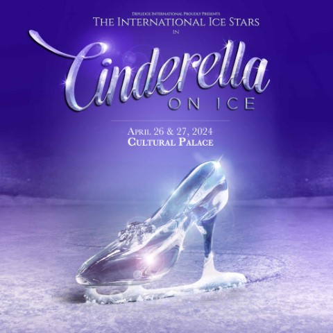 على أنغام المؤلف الروسي سيرغي بروكوفييف..فانتازيا (سندريلا على الجليد) على مسرح قصر الثقافة في عمان