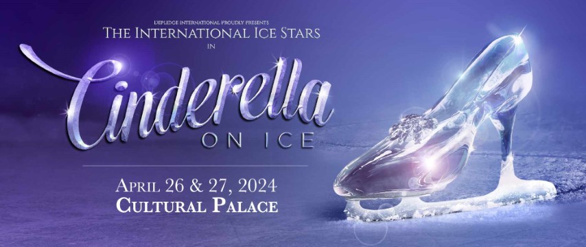 على أنغام المؤلف الروسي سيرغي بروكوفييف..فانتازيا (سندريلا على الجليد) على مسرح قصر الثقافة في عمان