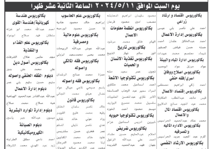 وظائف شاغرة ومدعوون للامتحان التنافسي   