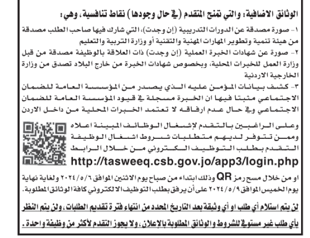 وظائف شاغرة ومدعوون للامتحان التنافسي   