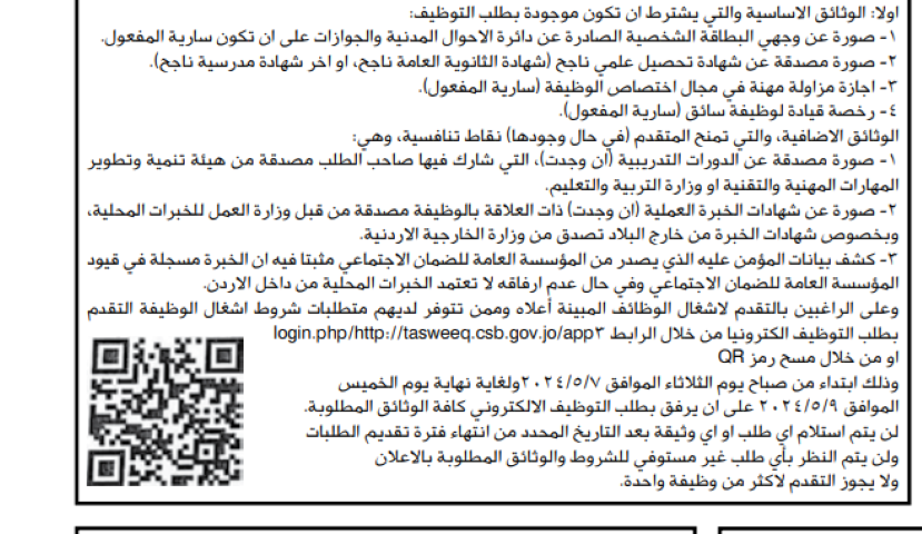 وظائف شاغرة ومدعوون للامتحان التنافسي   