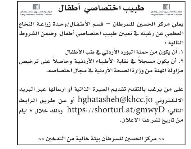 وظائف شاغرة ومدعوون للـتعيين - أسـماء