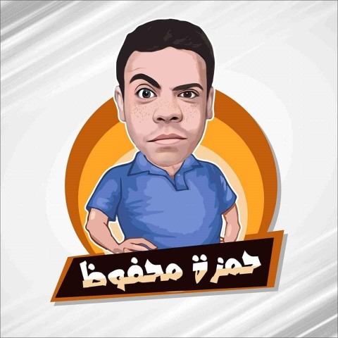 صانع المحتوى حمزة محفوظ في ذمة الله 