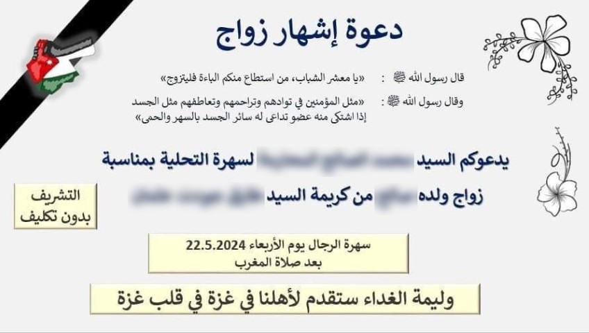 اردني يقدم وليمة زفاف ابنه لاهل غزة