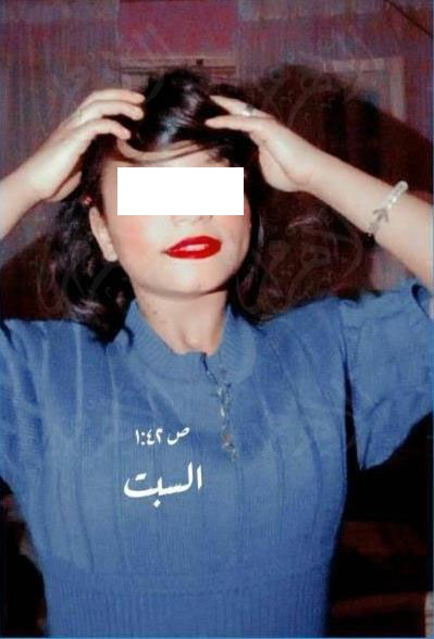 نشر صور إحدى ضحايا (سفاح التجمع)