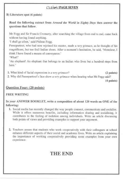 التربية تنشر أسئلة امتحان الإنجليزي (تفاصيل)