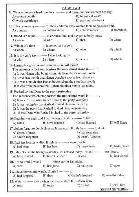 التربية تنشر أسئلة امتحان الإنجليزي (تفاصيل)
