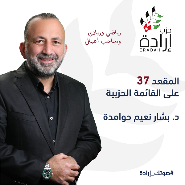 رئيس الوحدات يخوض سباق الانتخابات