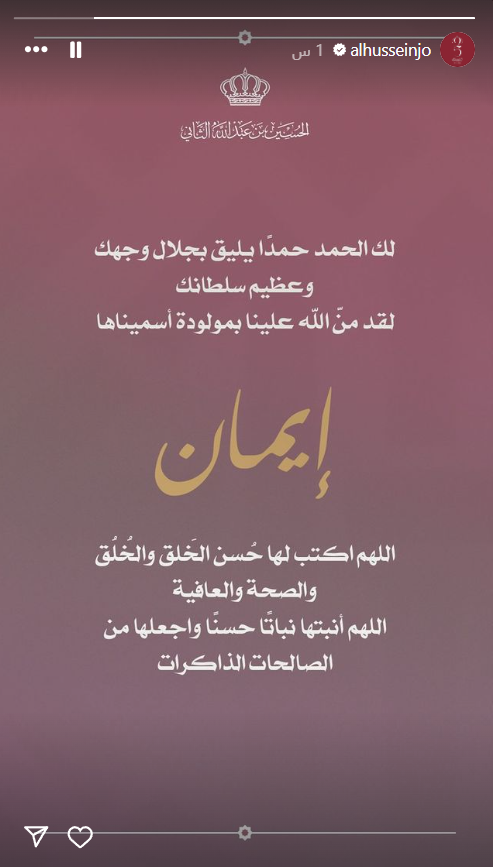 ولي العهد: لك الحمد حمدًا يليق بجلال وجهك وعظيم سلطانك