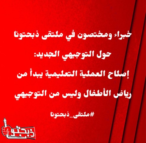 دعاس: التوجيهي الجديد أقر دون أن يأخذ حقه من النقاش