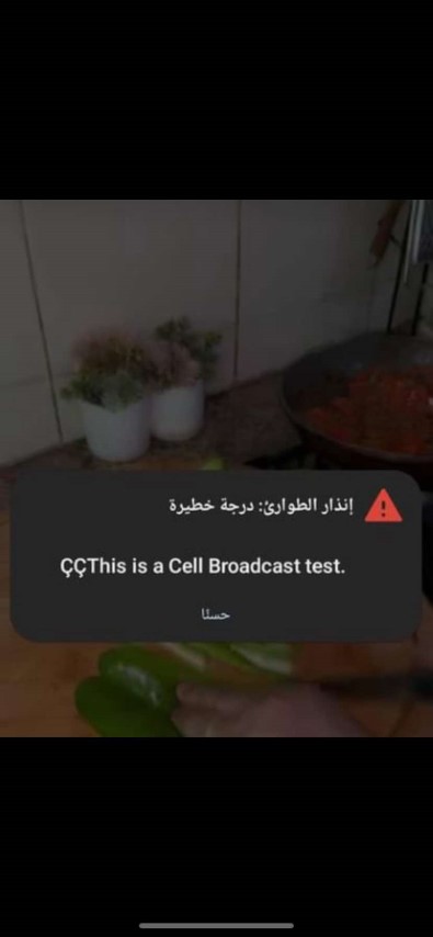 ما قصة إشعار إعلان الطوارئ على الهواتف في الأردن؟